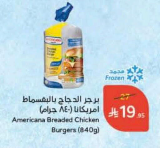 AMERICANA Chicken Burger available at Hyper Panda in KSA, Saudi Arabia, Saudi - Al Majmaah