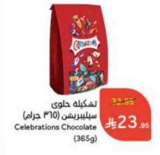 available at هايبر بنده in مملكة العربية السعودية, السعودية, سعودية - بريدة