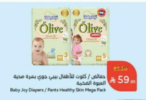 BABY JOY available at Hyper Panda in KSA, Saudi Arabia, Saudi - Al Majmaah