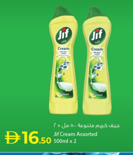 JIF available at Lulu Hypermarket in UAE - Ras al Khaimah