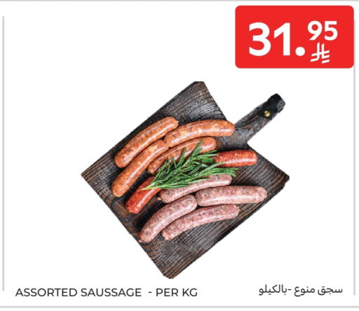 available at كارفور in مملكة العربية السعودية, السعودية, سعودية - بريدة