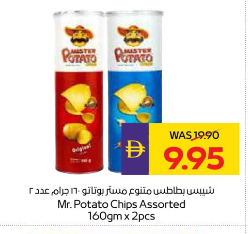 Potato available at أدكووب in الإمارات العربية المتحدة , الامارات - أبو ظبي