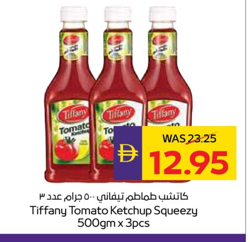 تيفاني كاتشب الطماطم available at أدكووب in الإمارات العربية المتحدة , الامارات - أبو ظبي