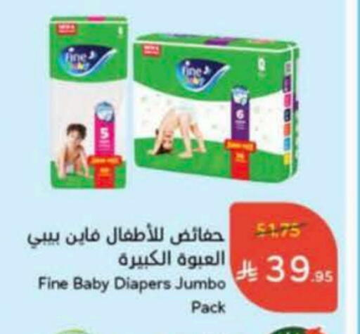FINE BABY available at Hyper Panda in KSA, Saudi Arabia, Saudi - Al Majmaah