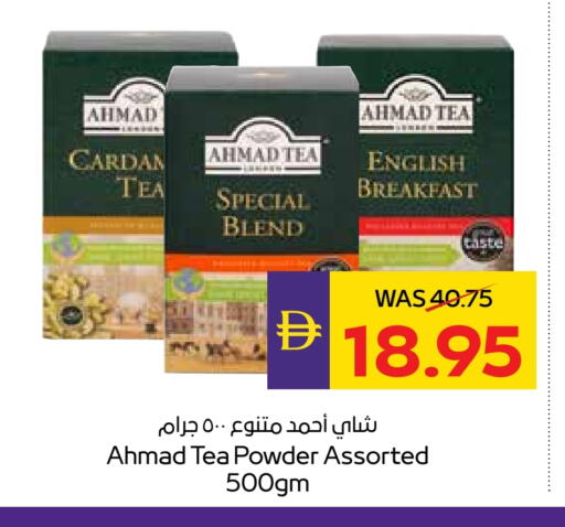 AHMAD TEA Tea Powder available at ADCOOP in UAE - Abu Dhabi