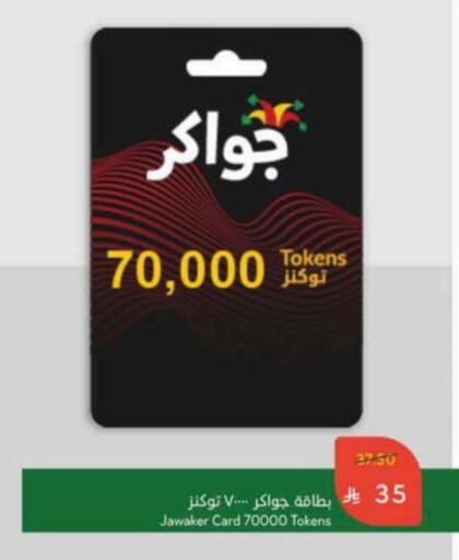 available at هايبر بنده in مملكة العربية السعودية, السعودية, سعودية - بريدة