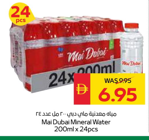 ماي دبي available at سبار هايبرماركت in الإمارات العربية المتحدة , الامارات - أبو ظبي