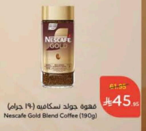 نسكافيه غولد قهوة available at هايبر بنده in مملكة العربية السعودية, السعودية, سعودية - المجمعة