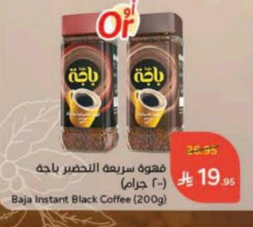 باجا قهوة available at هايبر بنده in مملكة العربية السعودية, السعودية, سعودية - المجمعة