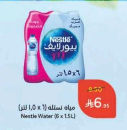 NESTLE PURE LIFE available at Hyper Panda in KSA, Saudi Arabia, Saudi - Al Majmaah