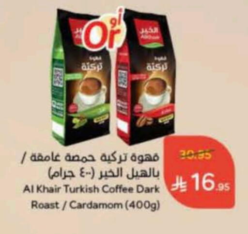 الخير قهوة available at هايبر بنده in مملكة العربية السعودية, السعودية, سعودية - بريدة