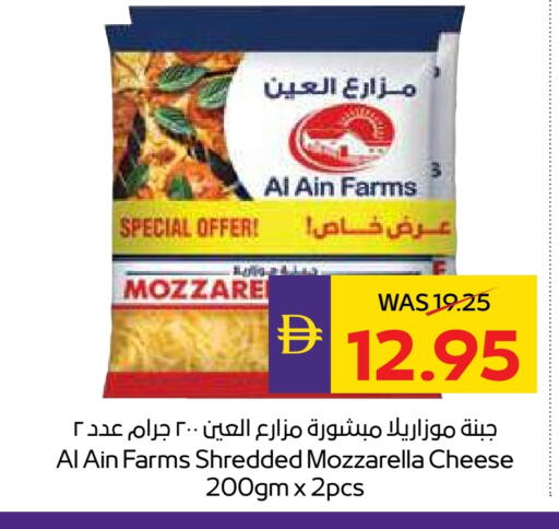 AL AIN Mozzarella available at ADCOOP in UAE - Abu Dhabi
