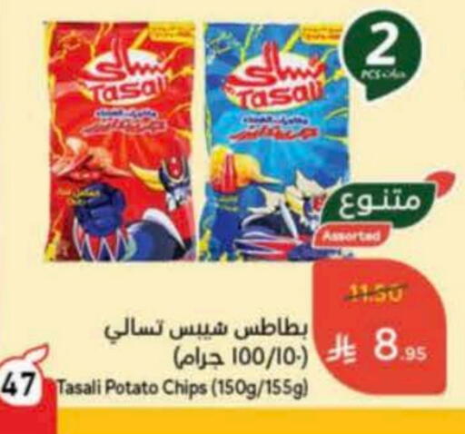 Potato available at هايبر بنده in مملكة العربية السعودية, السعودية, سعودية - بريدة