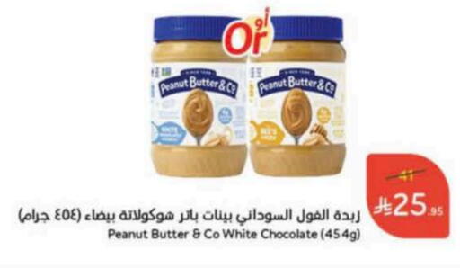 زبدة الفول السوداني & كو زبدة الفول السوداني available at هايبر بنده in مملكة العربية السعودية, السعودية, سعودية - المجمعة