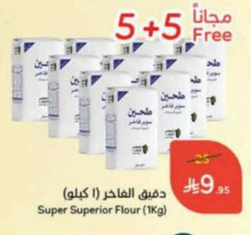 available at هايبر بنده in مملكة العربية السعودية, السعودية, سعودية - المجمعة