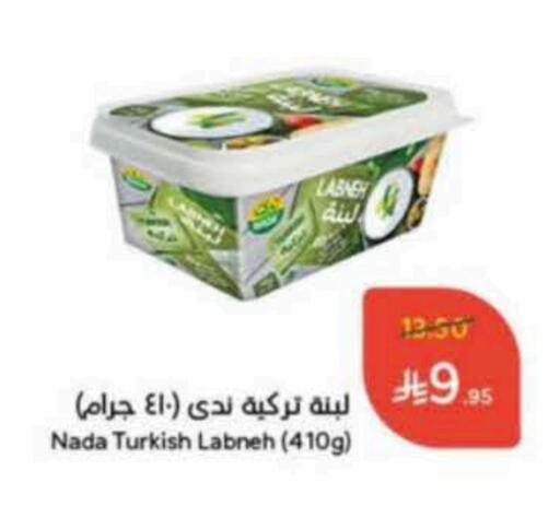 NADA Labneh available at Hyper Panda in KSA, Saudi Arabia, Saudi - Al Majmaah