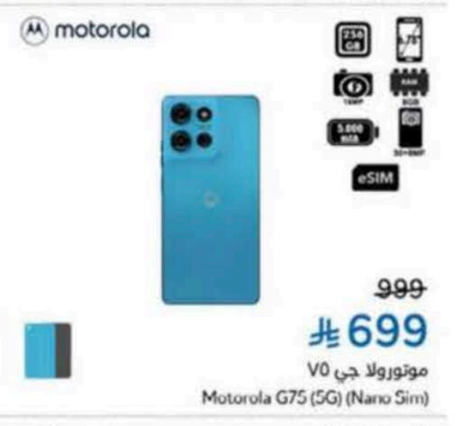 MOTOROLA available at Hyper Panda in KSA, Saudi Arabia, Saudi - Buraidah