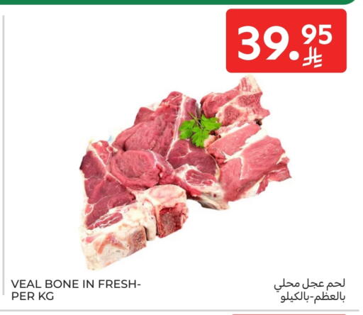 لحم عجل available at كارفور in مملكة العربية السعودية, السعودية, سعودية - بريدة