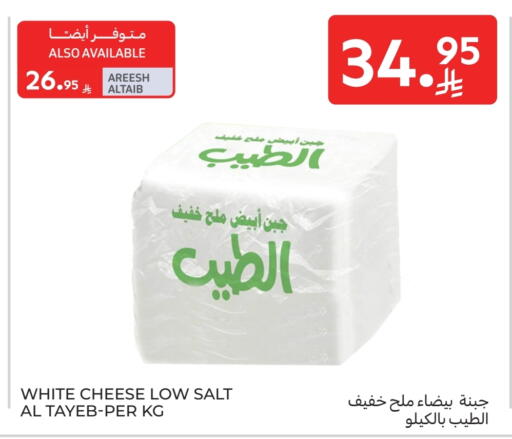 available at كارفور in مملكة العربية السعودية, السعودية, سعودية - بريدة