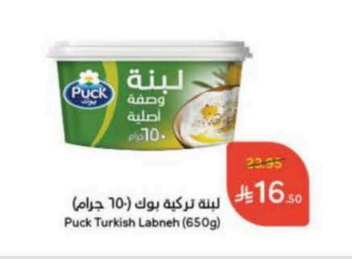 PUCK Labneh available at Hyper Panda in KSA, Saudi Arabia, Saudi - Al Majmaah