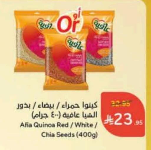 AFIA available at Hyper Panda in KSA, Saudi Arabia, Saudi - Al Majmaah