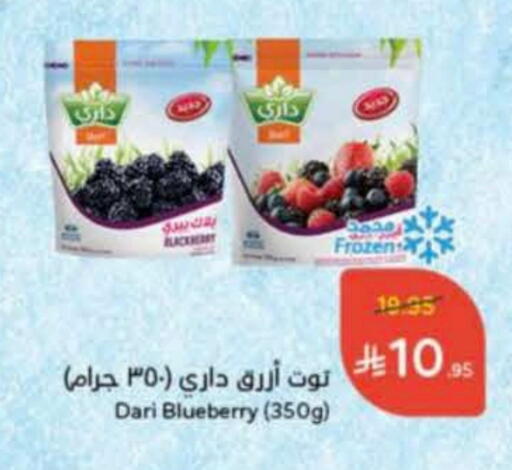 Blueberry BlueBerry available at هايبر بنده in مملكة العربية السعودية, السعودية, سعودية - بريدة