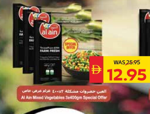 AL AIN available at SPAR Hyper Market  in UAE - Abu Dhabi