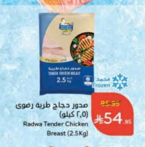 صدور دجاج available at هايبر بنده in مملكة العربية السعودية, السعودية, سعودية - بريدة