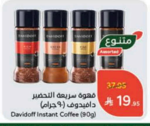 ديفيدوف قهوة available at هايبر بنده in مملكة العربية السعودية, السعودية, سعودية - المجمعة