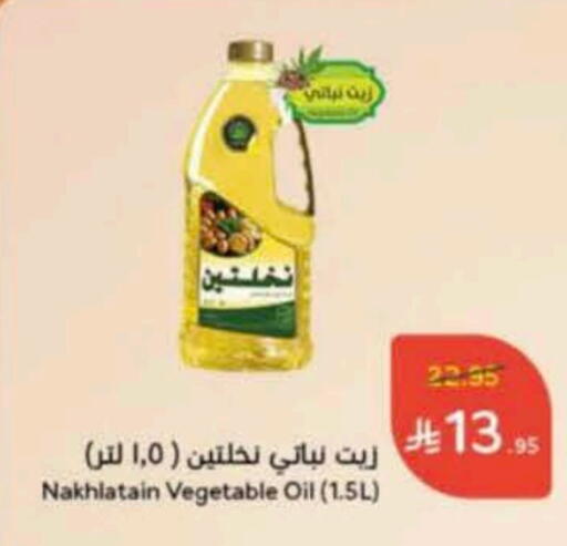 نخلتين زيت نباتي available at هايبر بنده in مملكة العربية السعودية, السعودية, سعودية - بريدة