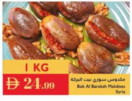 available at إسطنبول سوبرماركت in الإمارات العربية المتحدة , الامارات - أبو ظبي