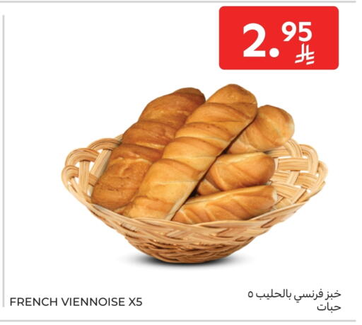 available at كارفور in مملكة العربية السعودية, السعودية, سعودية - بريدة