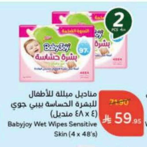 بيبي جوي available at هايبر بنده in مملكة العربية السعودية, السعودية, سعودية - بريدة
