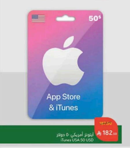 available at هايبر بنده in مملكة العربية السعودية, السعودية, سعودية - بريدة