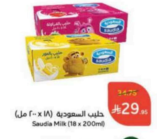 SAUDIA available at Hyper Panda in KSA, Saudi Arabia, Saudi - Al Majmaah