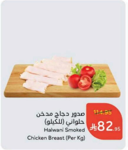 available at هايبر بنده in مملكة العربية السعودية, السعودية, سعودية - بريدة