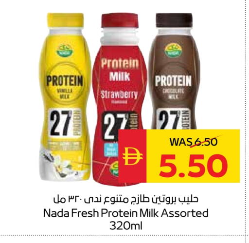 ندى حليب البروتين available at سبار هايبرماركت in الإمارات العربية المتحدة , الامارات - أبو ظبي