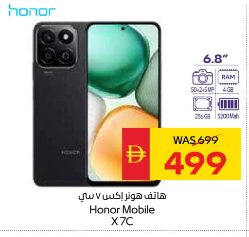 HONOR available at SPAR Hyper Market  in UAE - Abu Dhabi