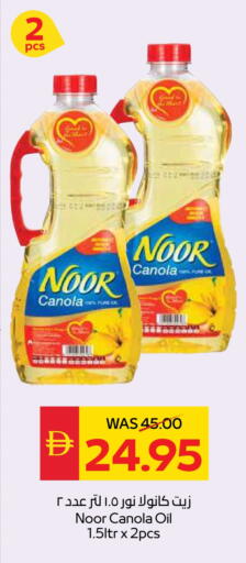 NOOR Canola Oil available at SPAR Hyper Market  in UAE - Abu Dhabi