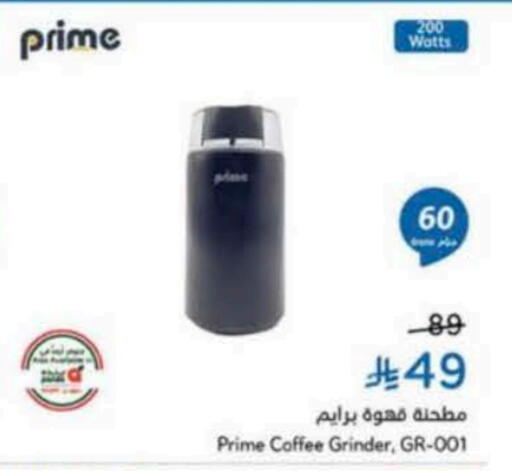 قهوة available at هايبر بنده in مملكة العربية السعودية, السعودية, سعودية - المجمعة