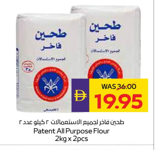 طحين متعدد الاستعمالات available at أدكووب in الإمارات العربية المتحدة , الامارات - أبو ظبي