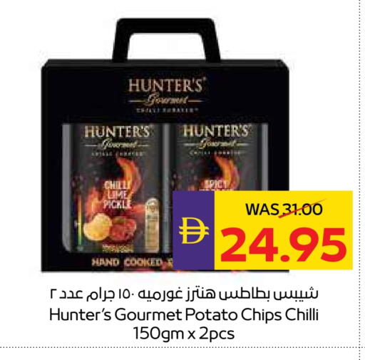 Potato Chilli available at أدكووب in الإمارات العربية المتحدة , الامارات - أبو ظبي
