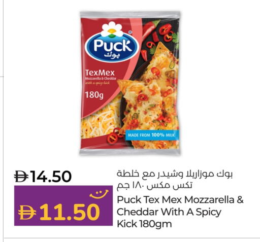 PUCK Mozzarella available at Lulu Hypermarket in UAE - Ras al Khaimah