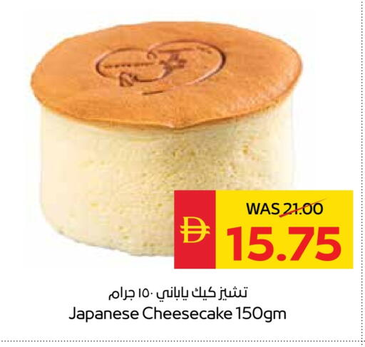 available at سبار هايبرماركت in الإمارات العربية المتحدة , الامارات - أبو ظبي