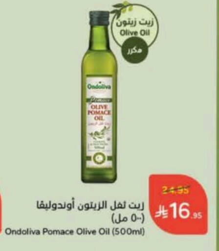زيت الزيتون available at هايبر بنده in مملكة العربية السعودية, السعودية, سعودية - بريدة