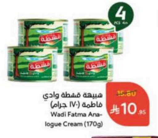 كريمة مماثلة available at هايبر بنده in مملكة العربية السعودية, السعودية, سعودية - بريدة