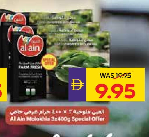 AL AIN available at ADCOOP in UAE - Abu Dhabi