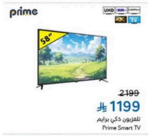 Smart TV available at Hyper Panda in KSA, Saudi Arabia, Saudi - Al Majmaah
