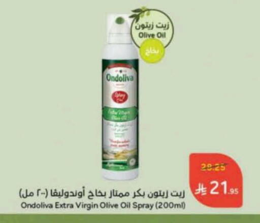 زيت الزيتون البكر available at هايبر بنده in مملكة العربية السعودية, السعودية, سعودية - بريدة