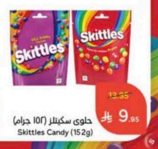 available at هايبر بنده in مملكة العربية السعودية, السعودية, سعودية - بريدة